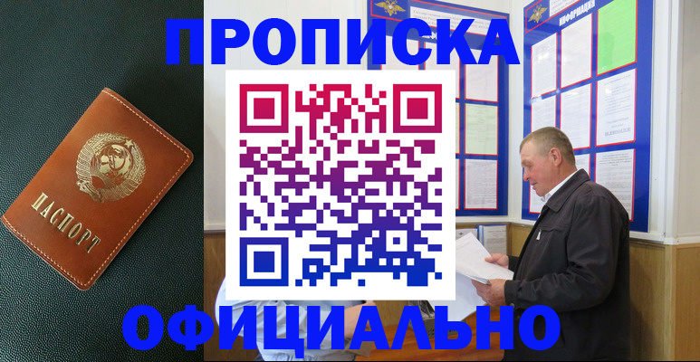 временная регистрация гарантия в Тобольске