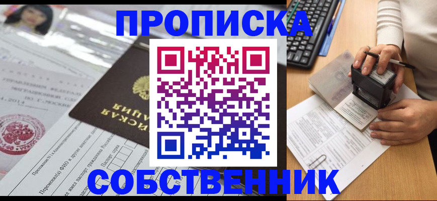 регистрация для дет. сада в Тобольске
