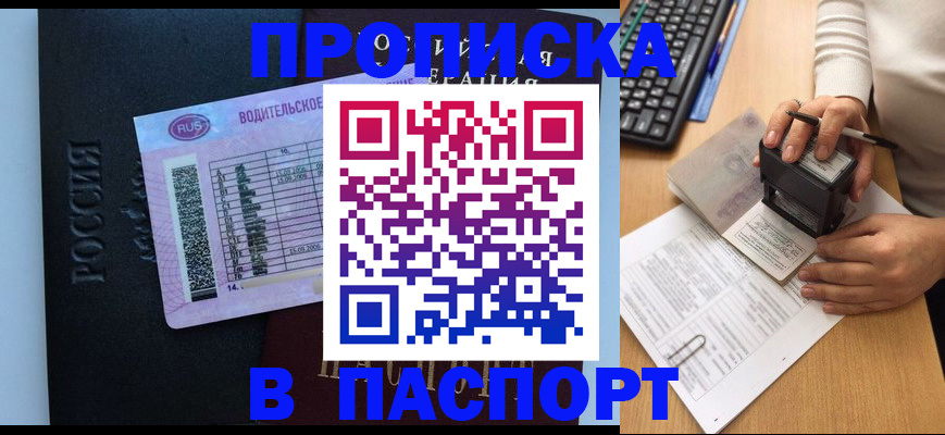 пропишу в квартире в Тобольске