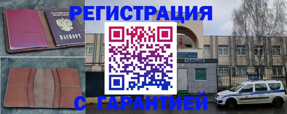 регистрация для школы в Тобольске